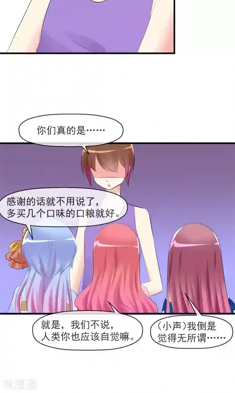 萝莉孵化器第21话 萌宠大课堂