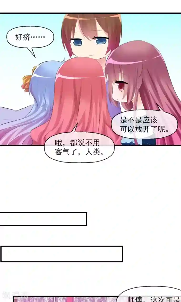 萝莉孵化器第21话 萌宠大课堂