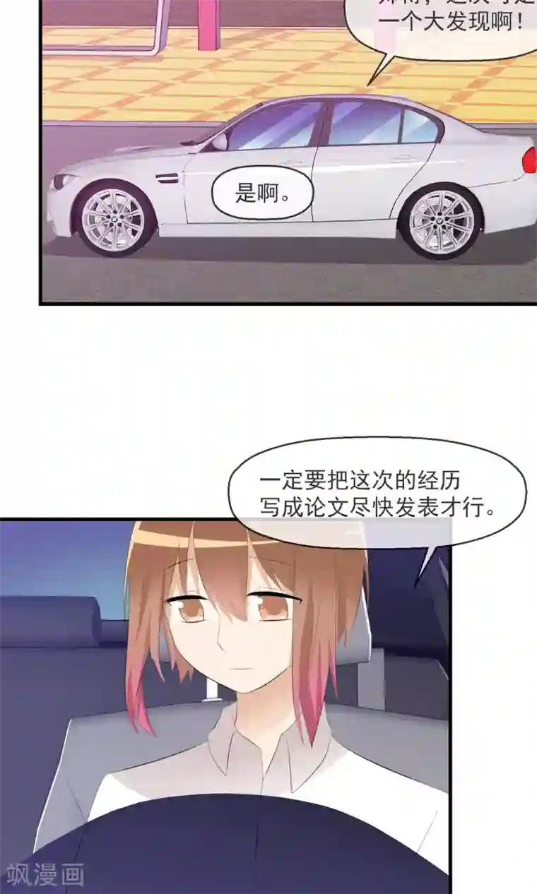 萝莉孵化器第21话 萌宠大课堂