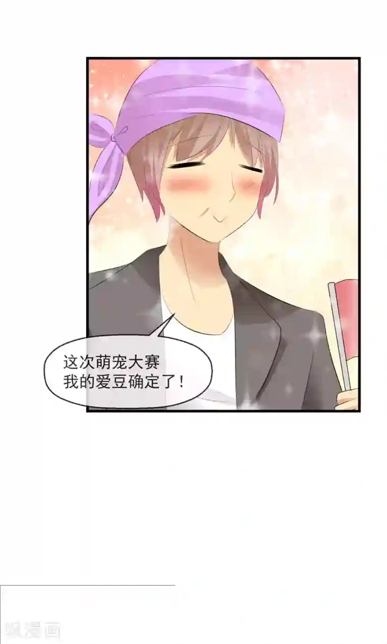 萝莉孵化器第21话 萌宠大课堂