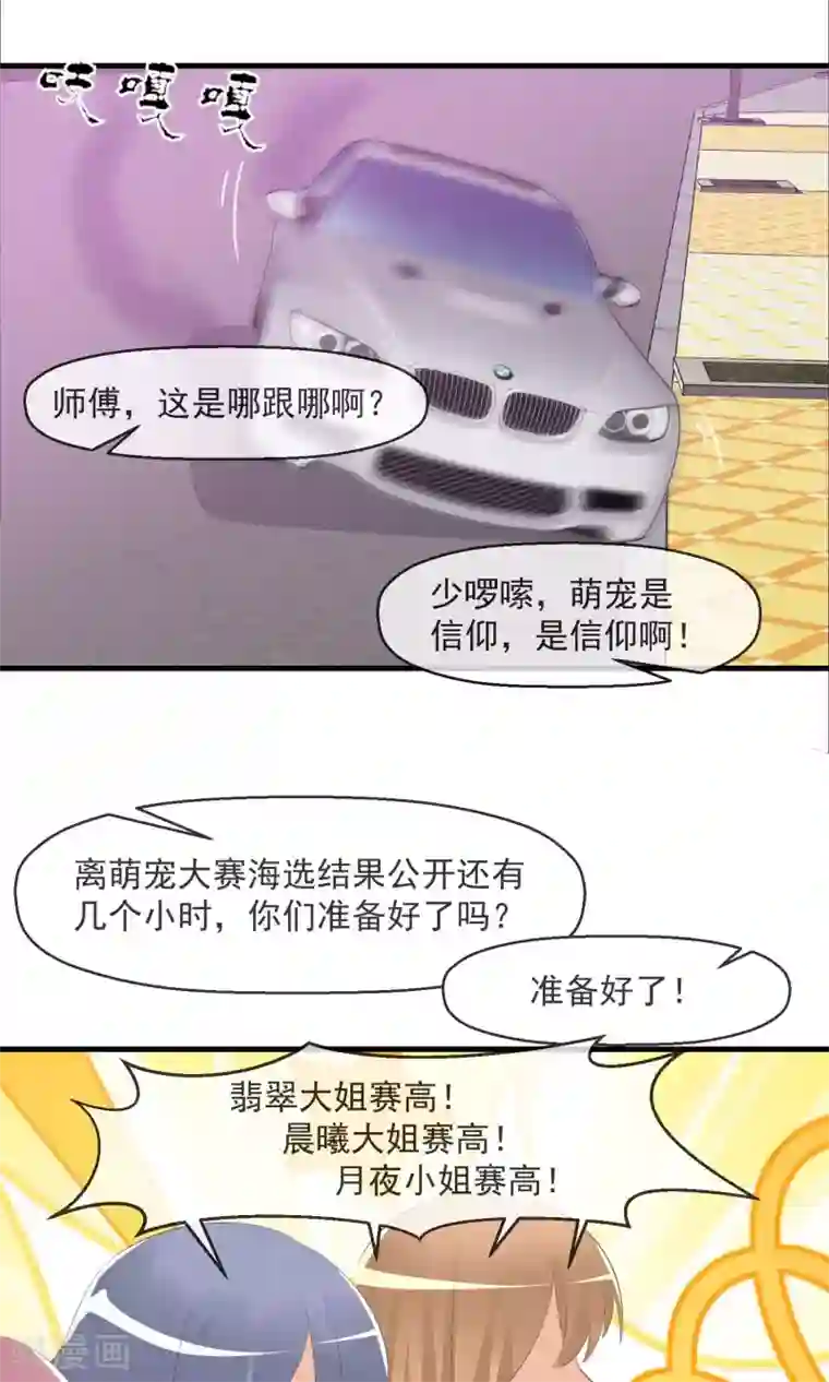 萝莉孵化器第21话 萌宠大课堂