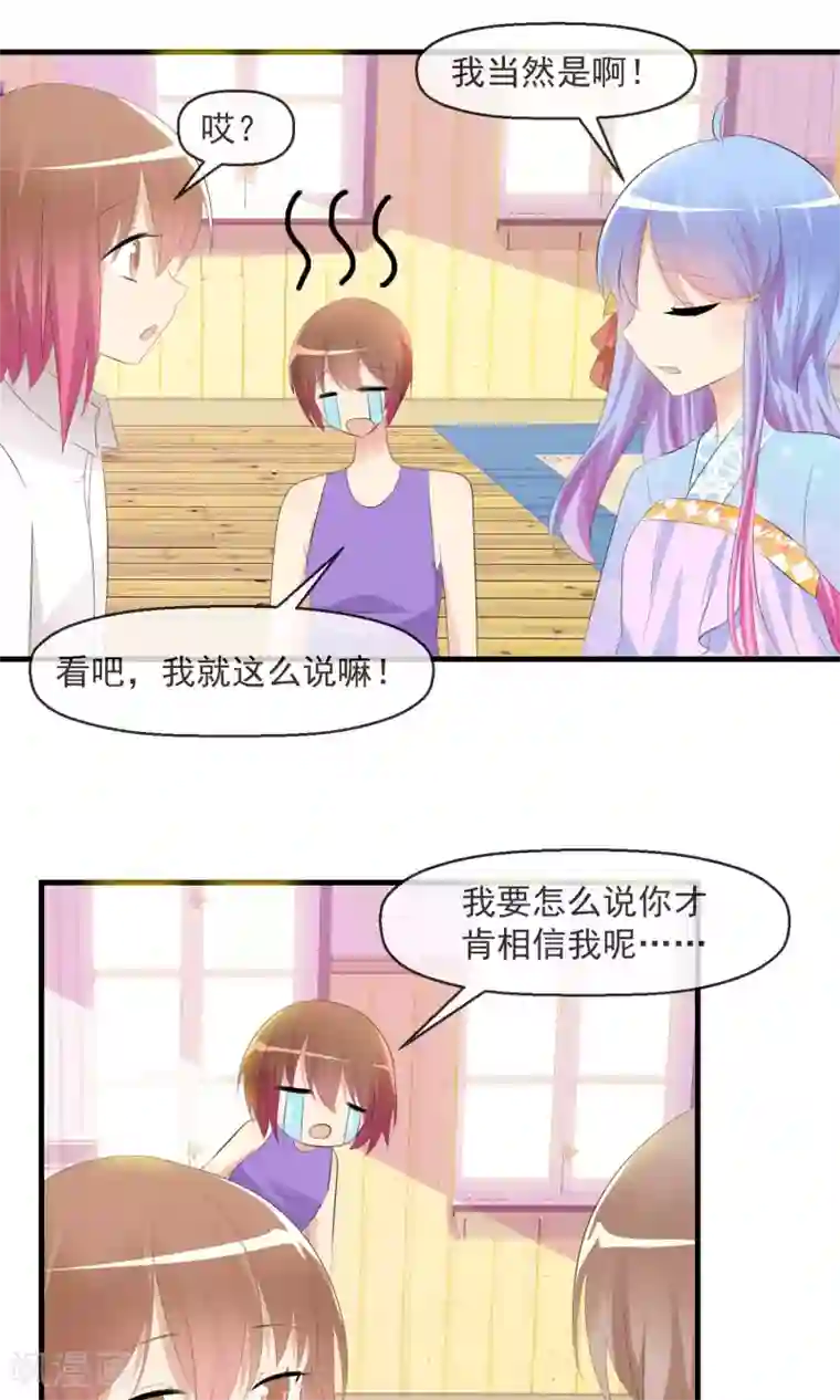 萝莉孵化器第21话 萌宠大课堂