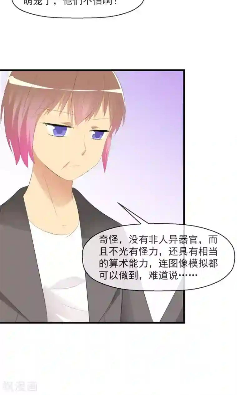 萝莉孵化器第21话 萌宠大课堂