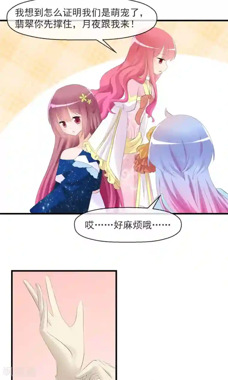 萝莉孵化器第21话 萌宠大课堂