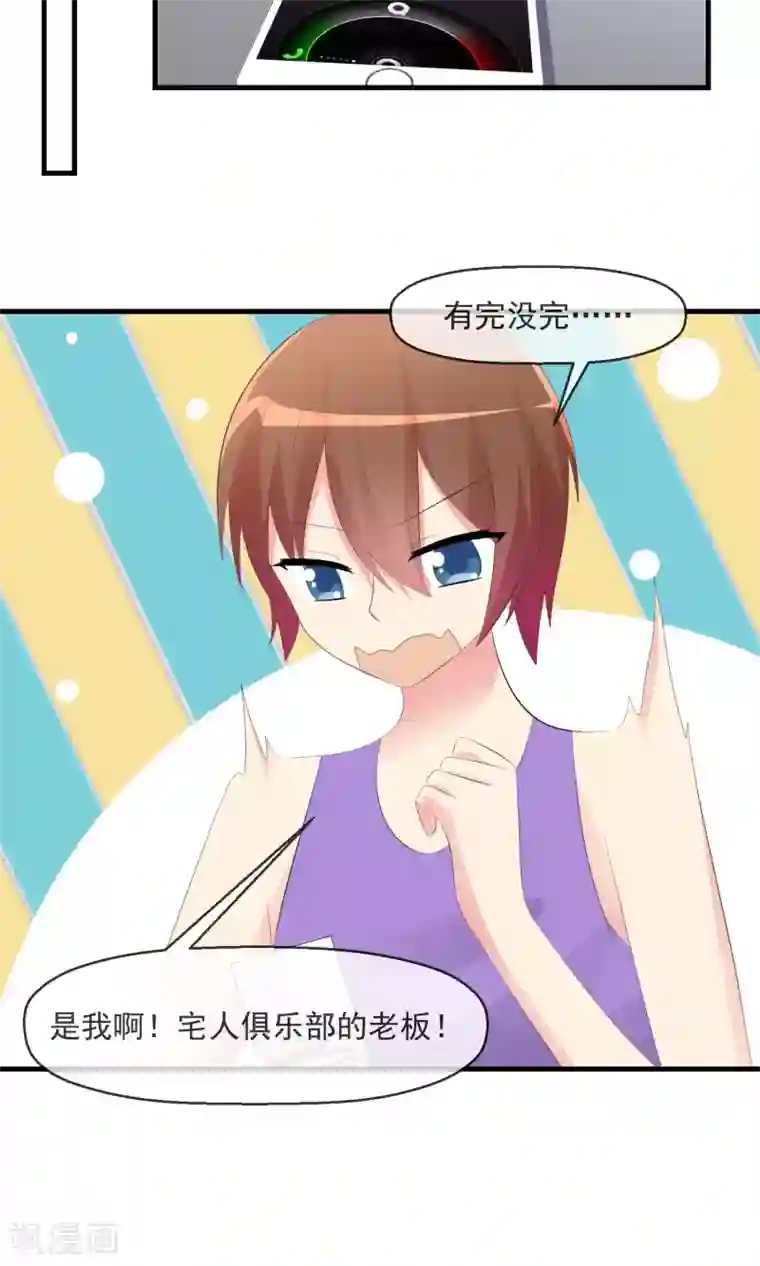 萝莉孵化器第22话 入选