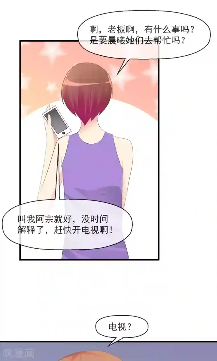 萝莉孵化器第22话 入选