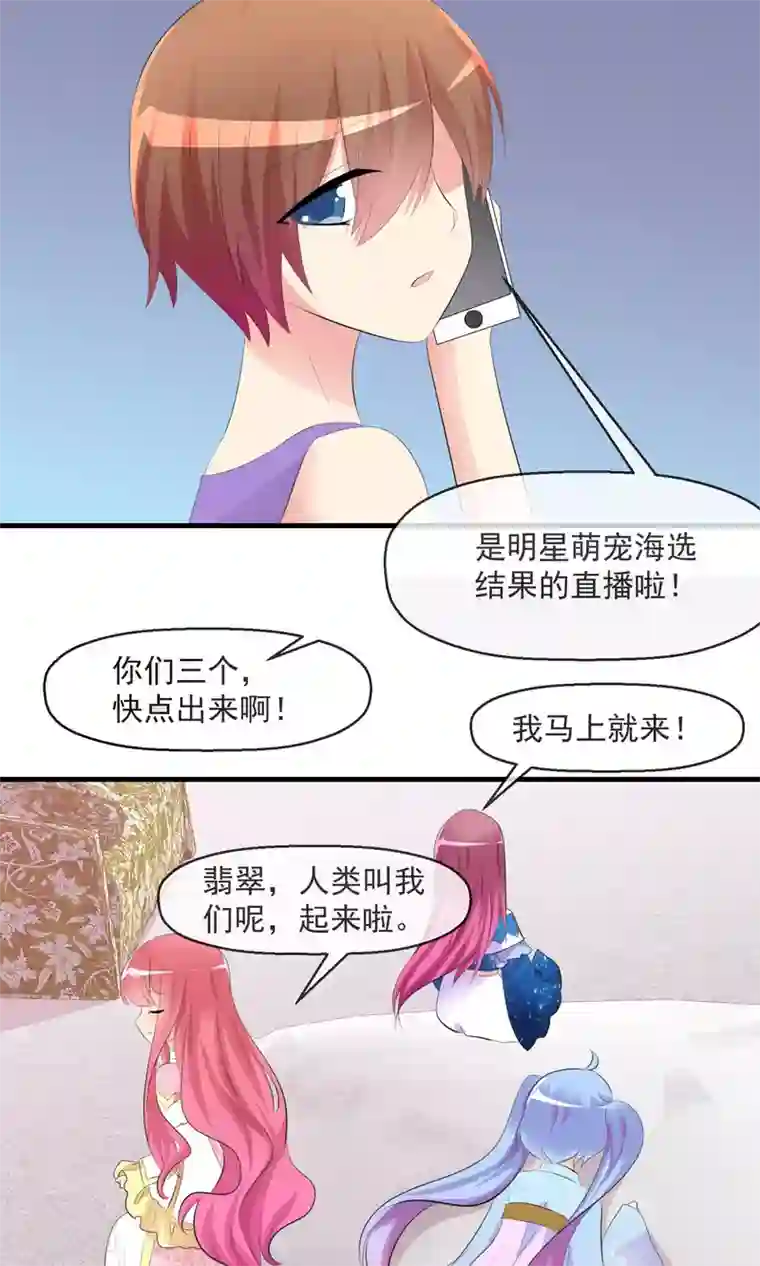 萝莉孵化器第22话 入选