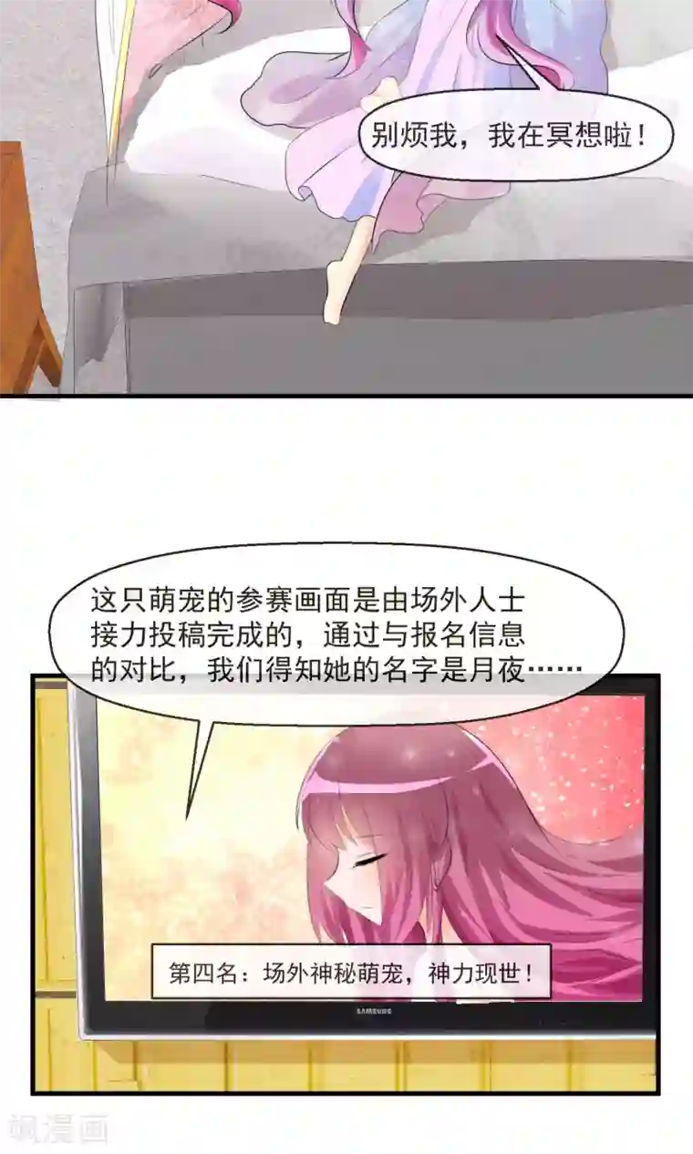 萝莉孵化器第22话 入选