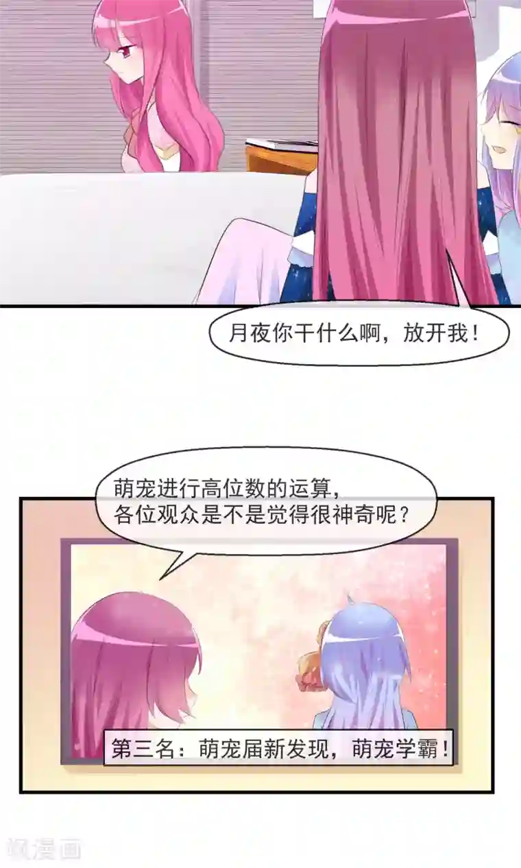 萝莉孵化器第22话 入选