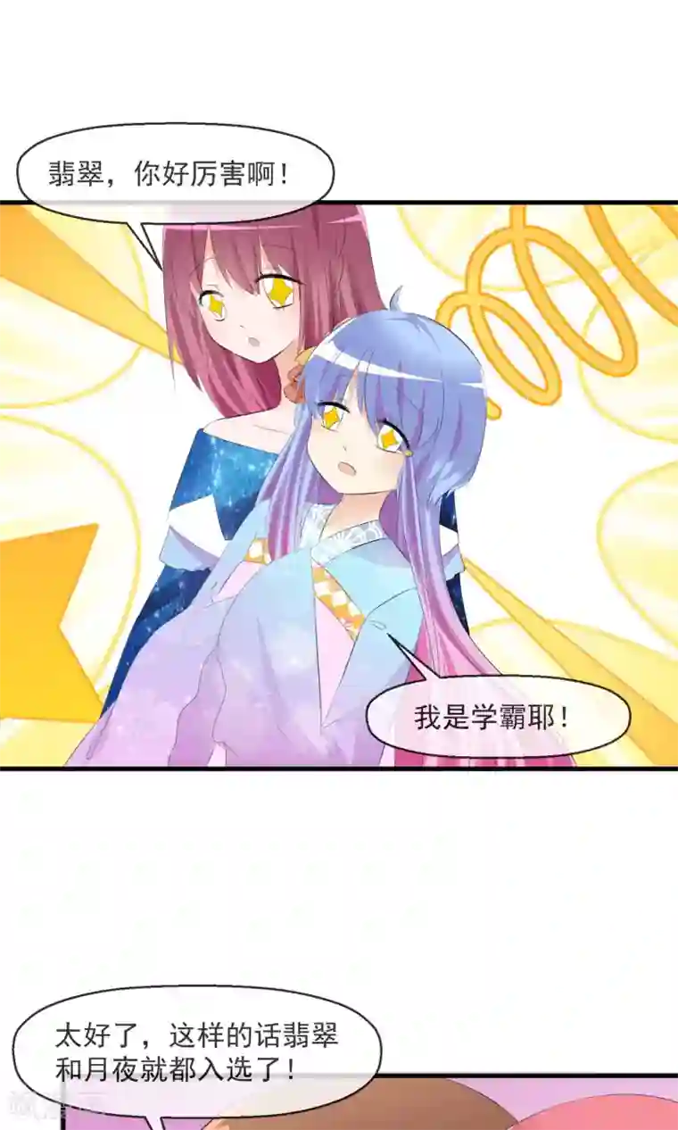 萝莉孵化器第22话 入选