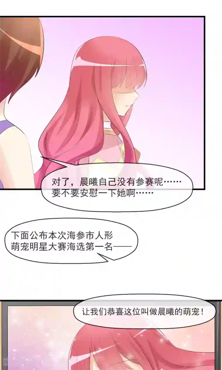 萝莉孵化器第22话 入选