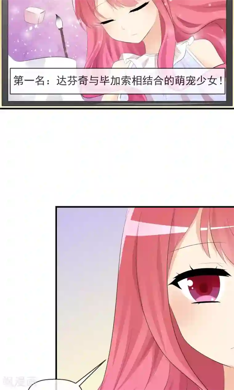 萝莉孵化器第22话 入选