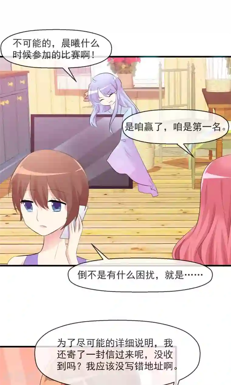 萝莉孵化器第22话 入选