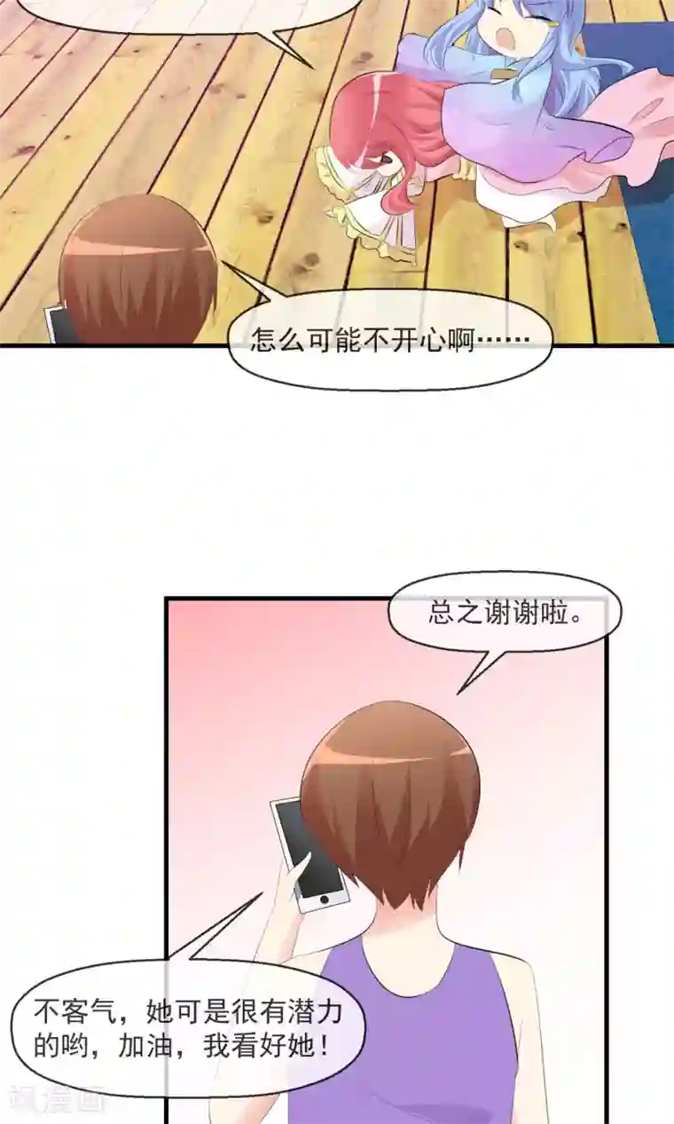 萝莉孵化器第22话 入选