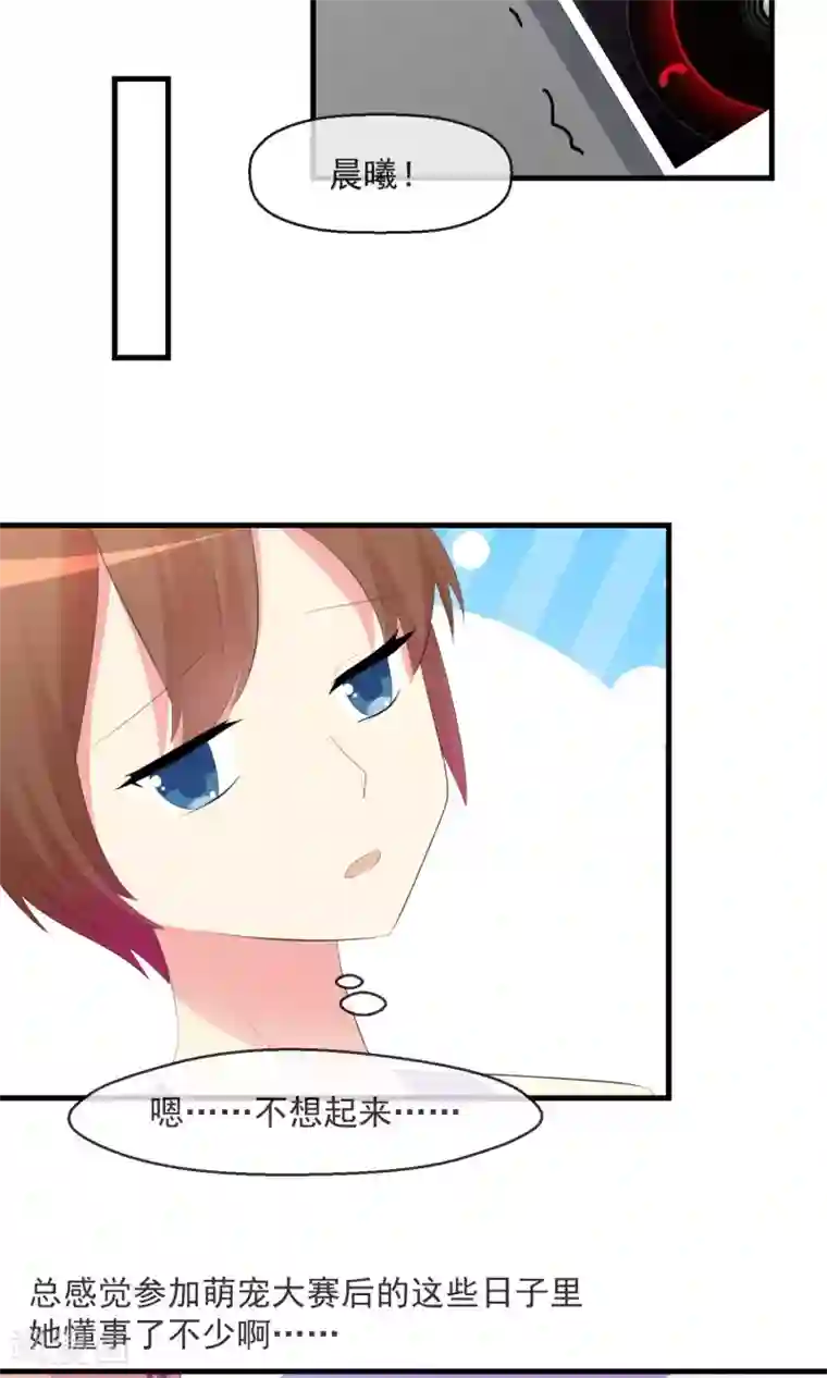 萝莉孵化器第22话 入选