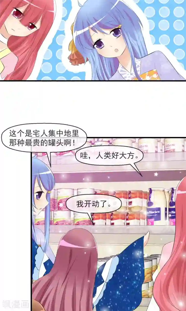 萝莉孵化器第22话 入选