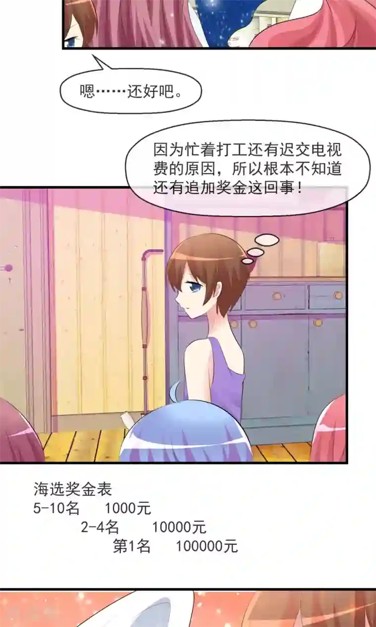 萝莉孵化器第22话 入选