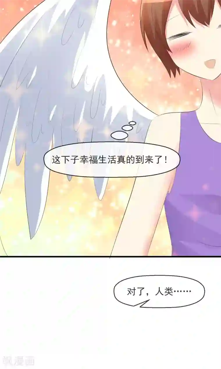 萝莉孵化器第22话 入选