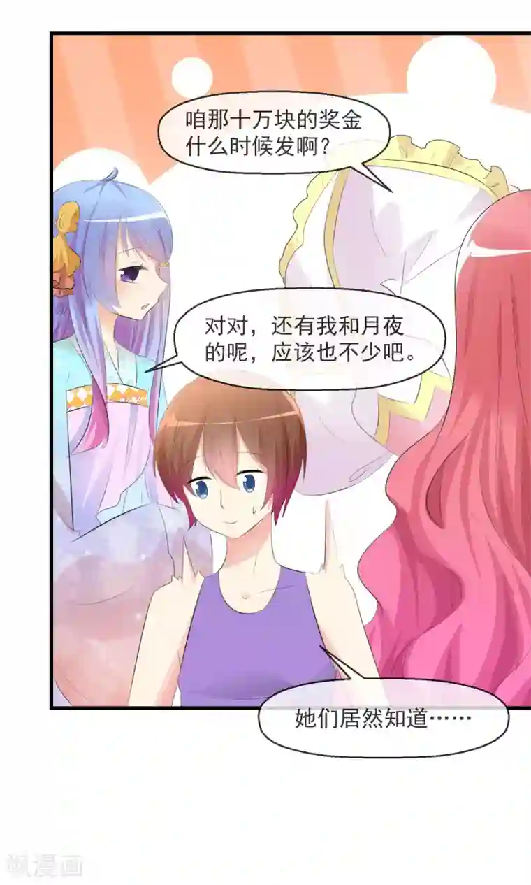 萝莉孵化器第22话 入选