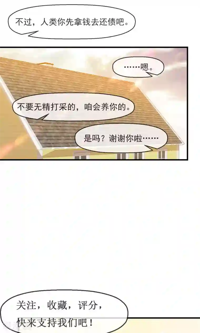 萝莉孵化器第22话 入选