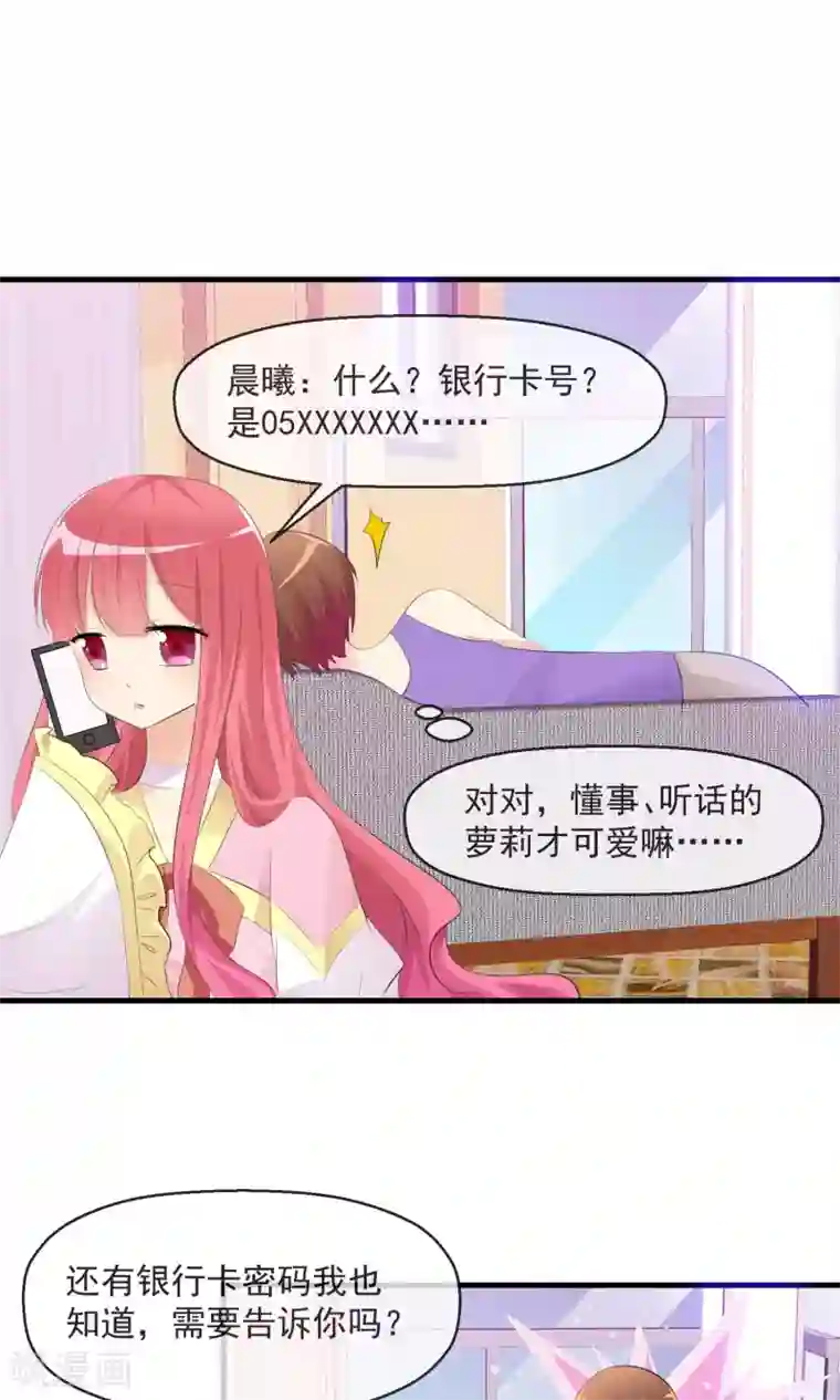 萝莉孵化器第22话 入选