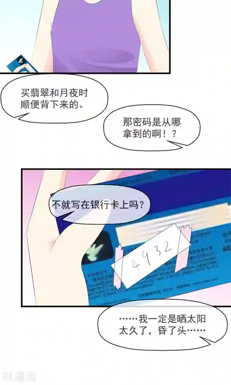 萝莉孵化器第22话 入选