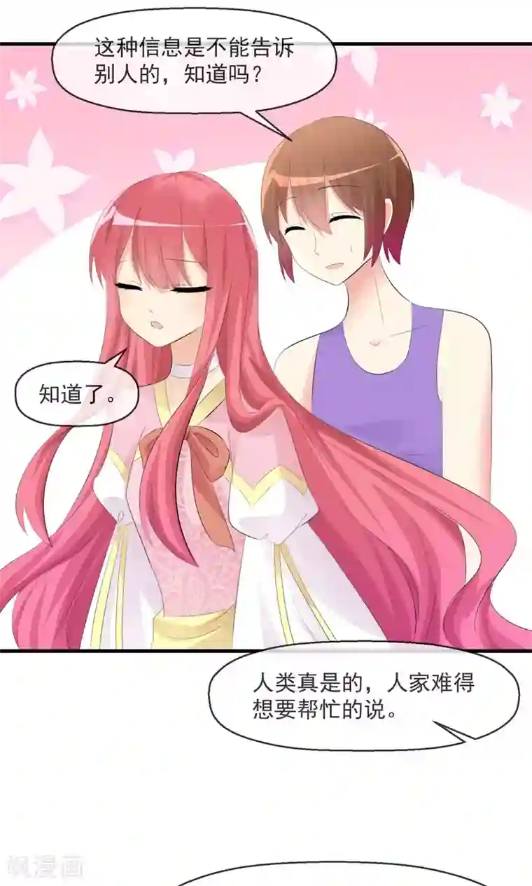 萝莉孵化器第22话 入选