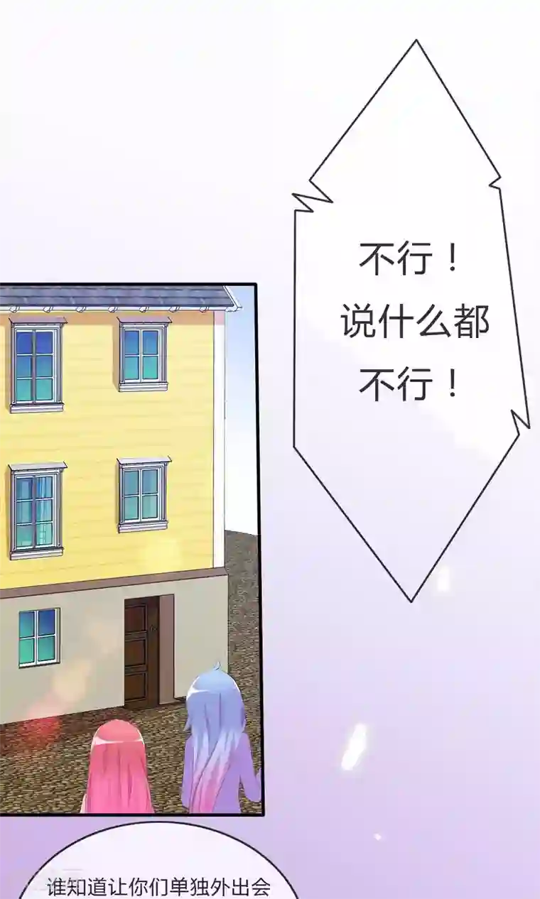 萝莉孵化器第23话 外出萌宠咖啡屋