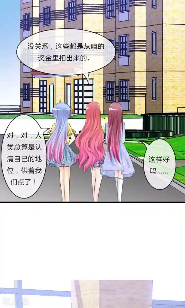 萝莉孵化器第23话 外出萌宠咖啡屋