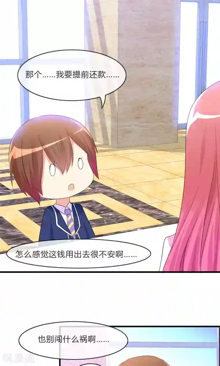 萝莉孵化器第23话 外出萌宠咖啡屋