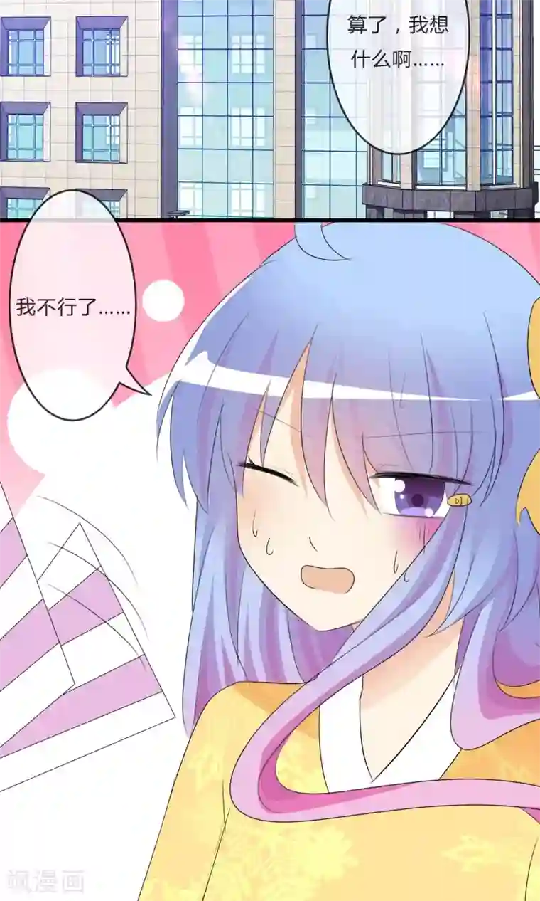 萝莉孵化器第23话 外出萌宠咖啡屋