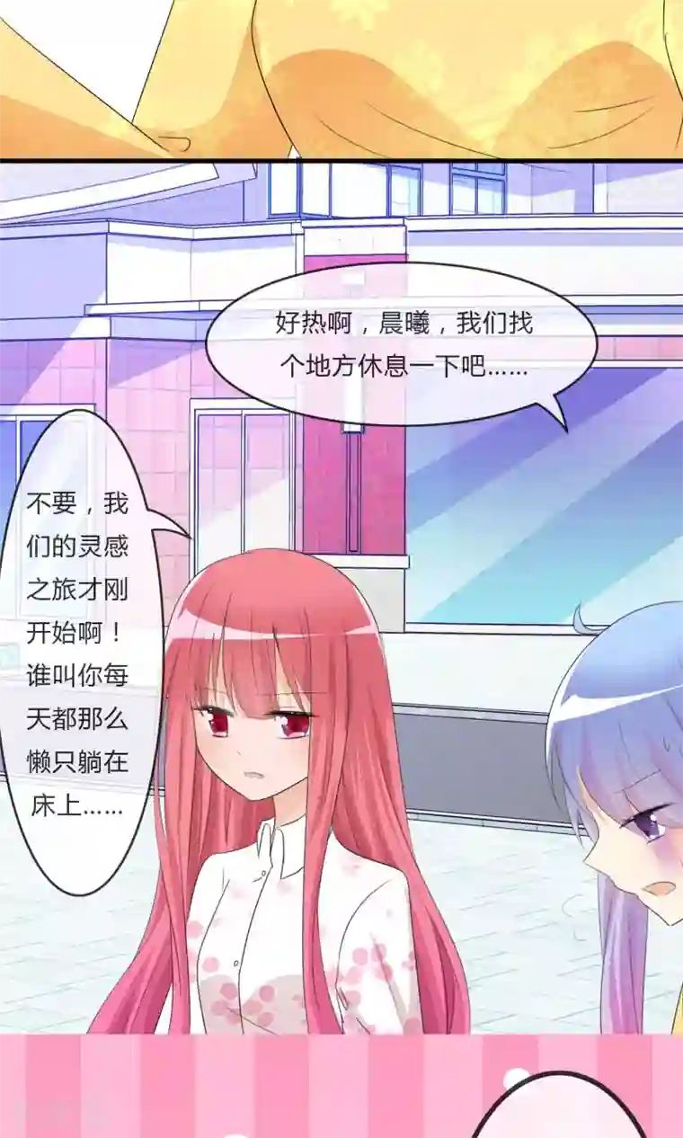 萝莉孵化器第23话 外出萌宠咖啡屋