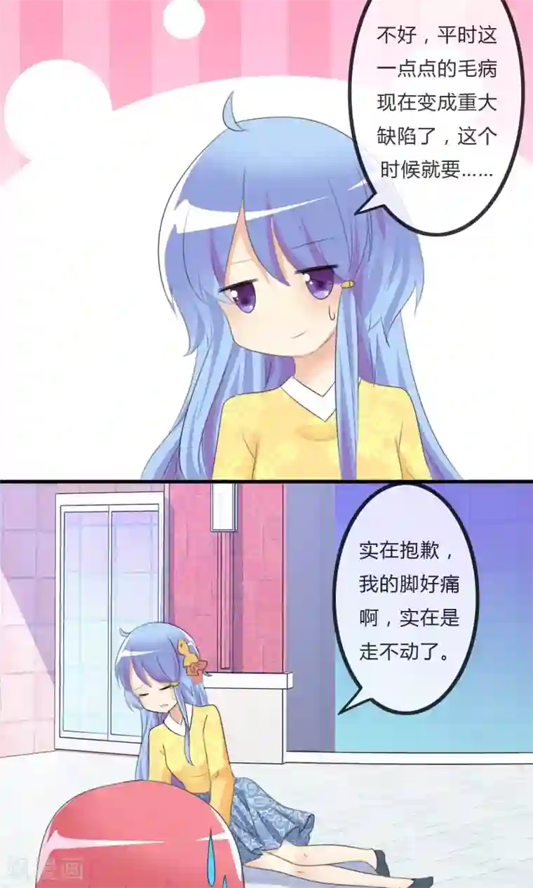萝莉孵化器第23话 外出萌宠咖啡屋
