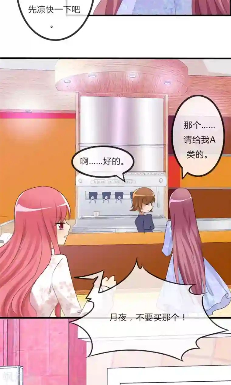 萝莉孵化器第23话 外出萌宠咖啡屋