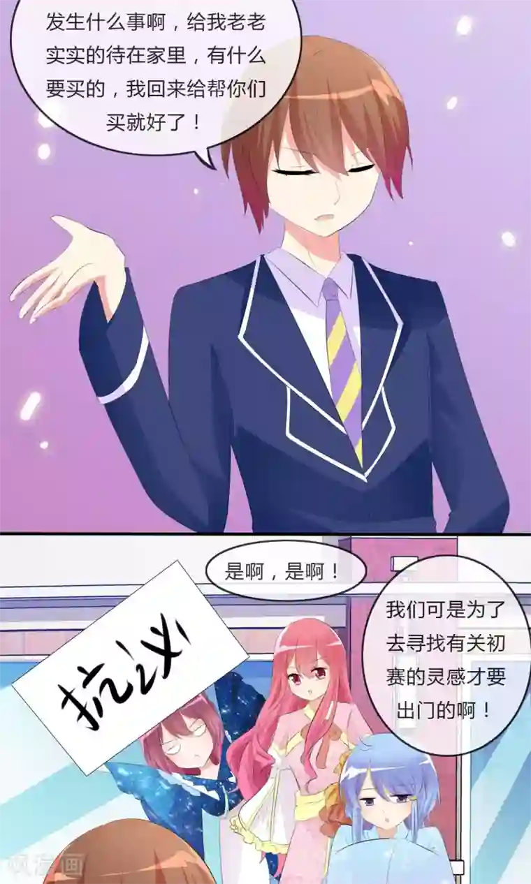 萝莉孵化器第23话 外出萌宠咖啡屋