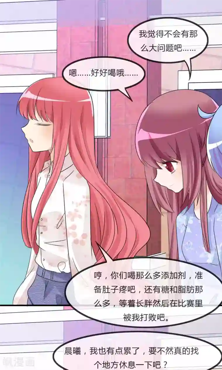 萝莉孵化器第23话 外出萌宠咖啡屋