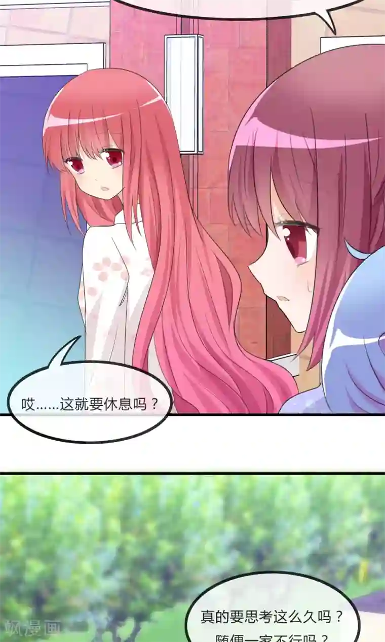 萝莉孵化器第23话 外出萌宠咖啡屋