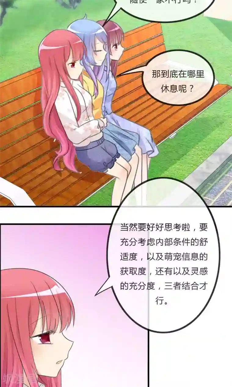 萝莉孵化器第23话 外出萌宠咖啡屋