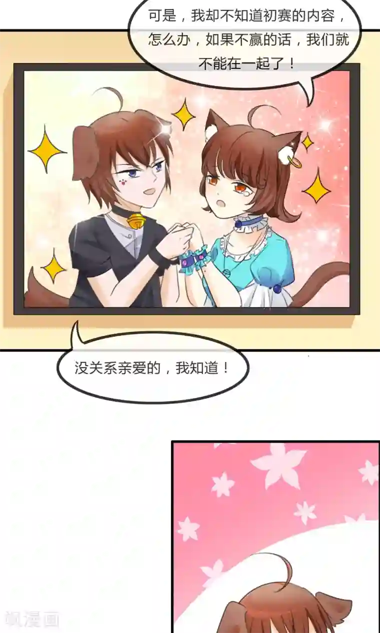萝莉孵化器第23话 外出萌宠咖啡屋