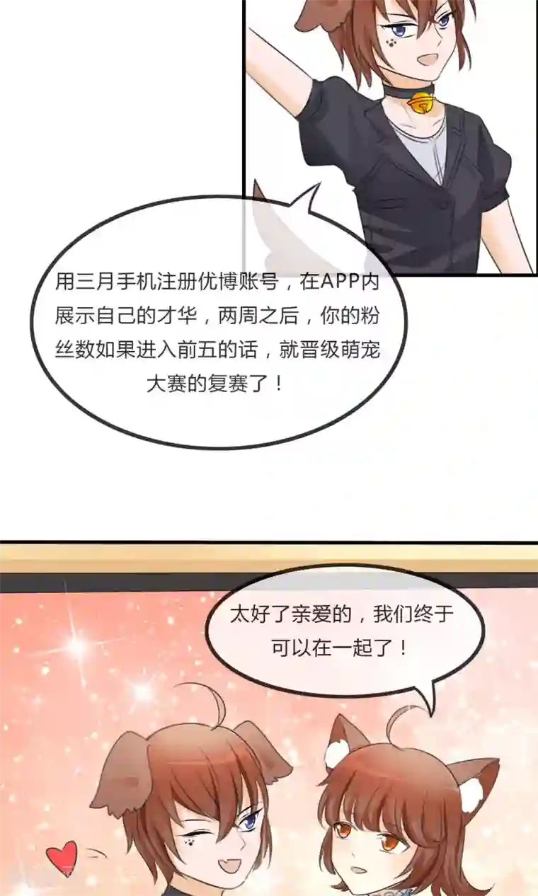 萝莉孵化器第23话 外出萌宠咖啡屋