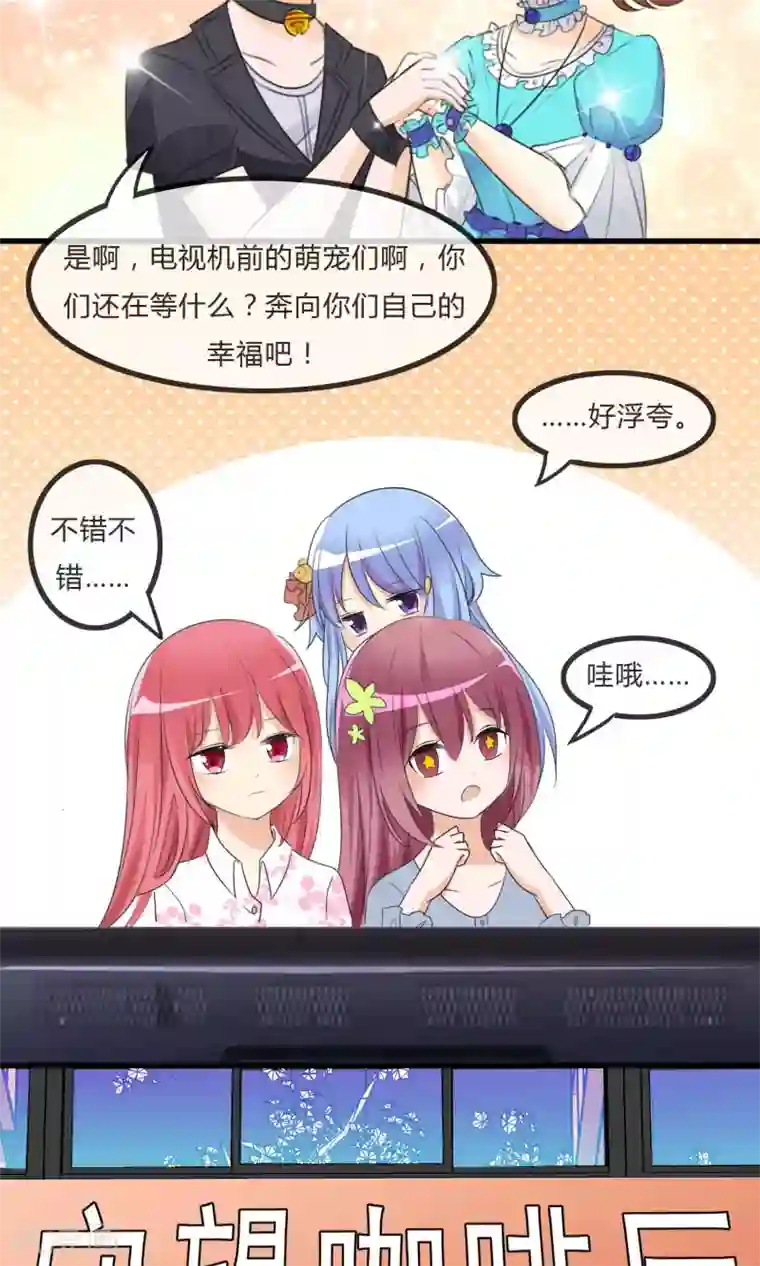 萝莉孵化器第23话 外出萌宠咖啡屋