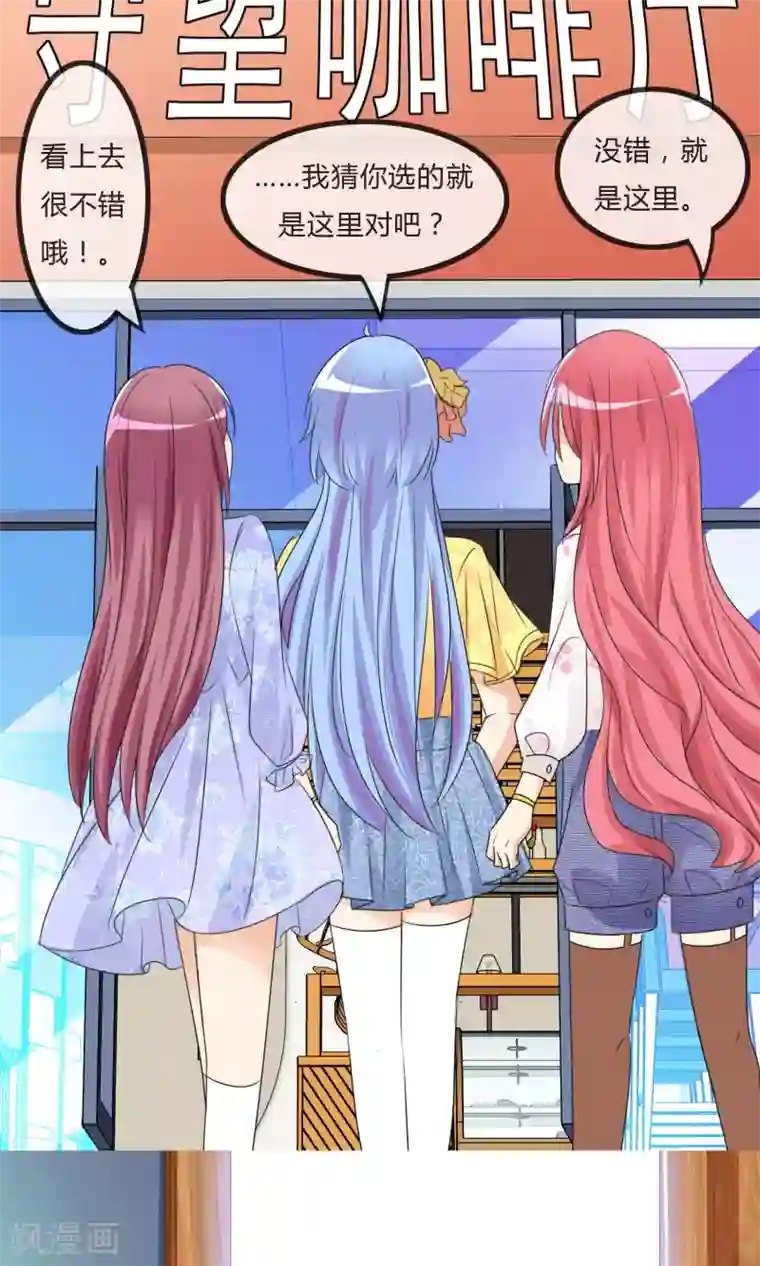 萝莉孵化器第23话 外出萌宠咖啡屋