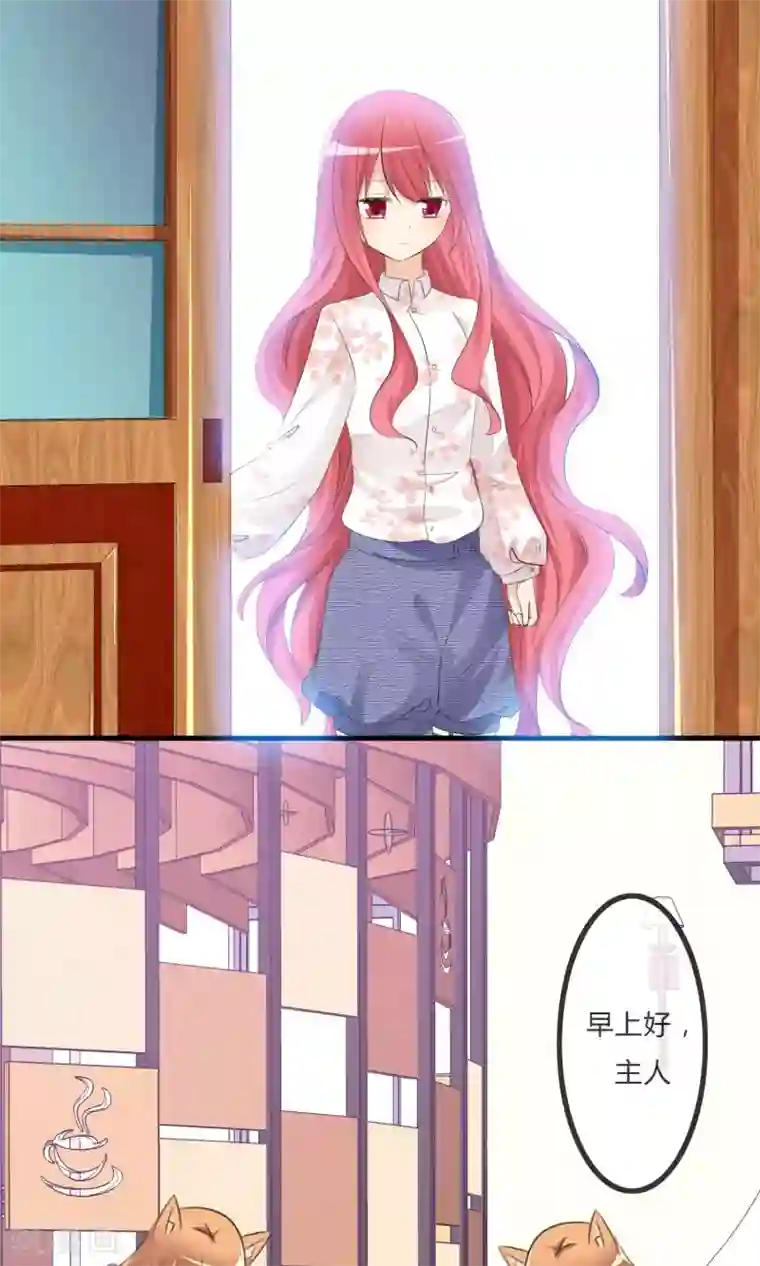 萝莉孵化器第23话 外出萌宠咖啡屋