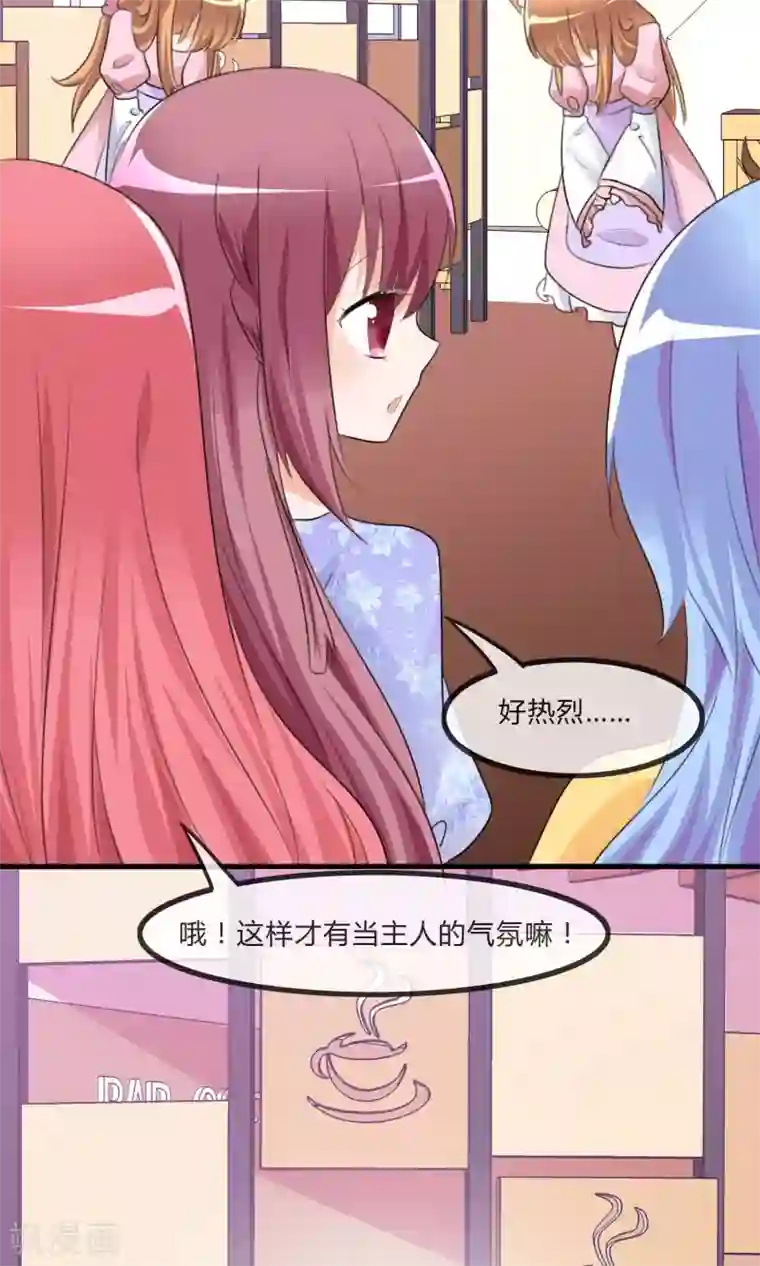 萝莉孵化器第23话 外出萌宠咖啡屋