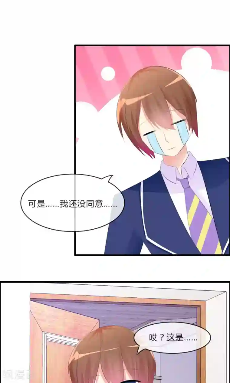 萝莉孵化器第23话 外出萌宠咖啡屋