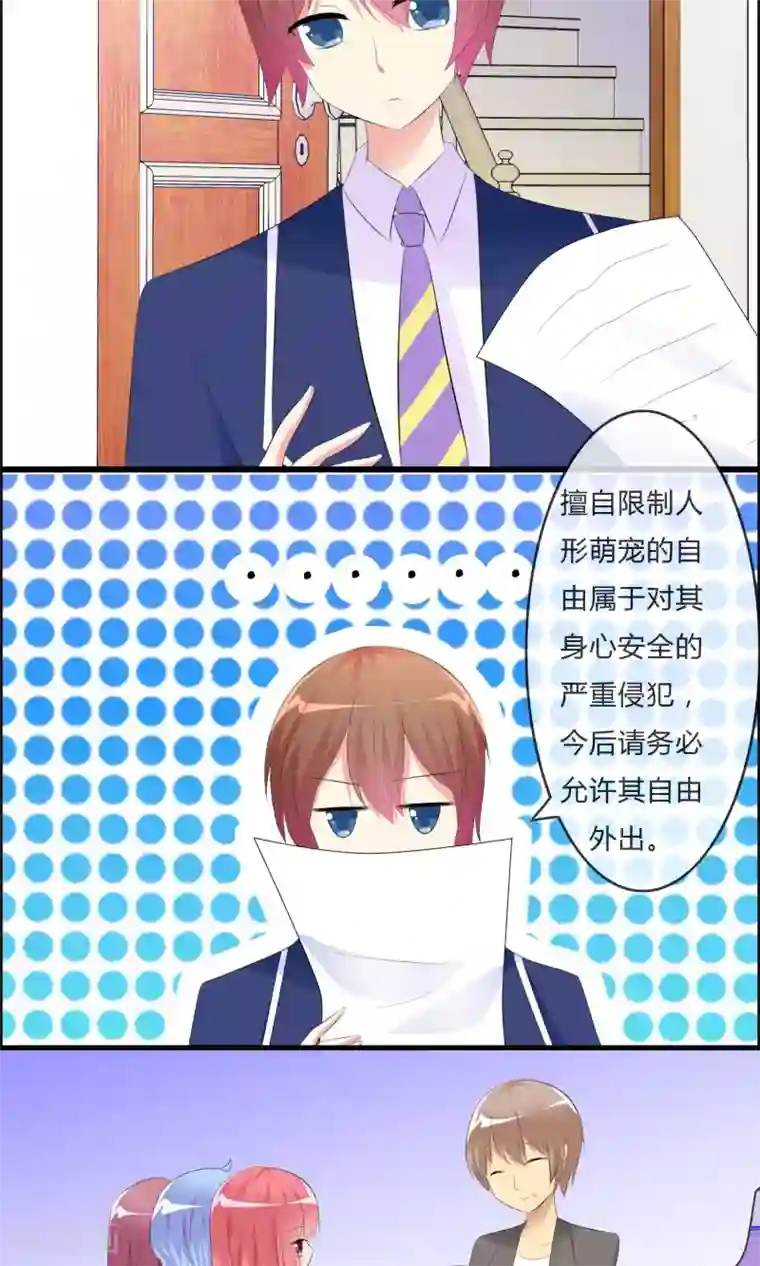 萝莉孵化器第23话 外出萌宠咖啡屋