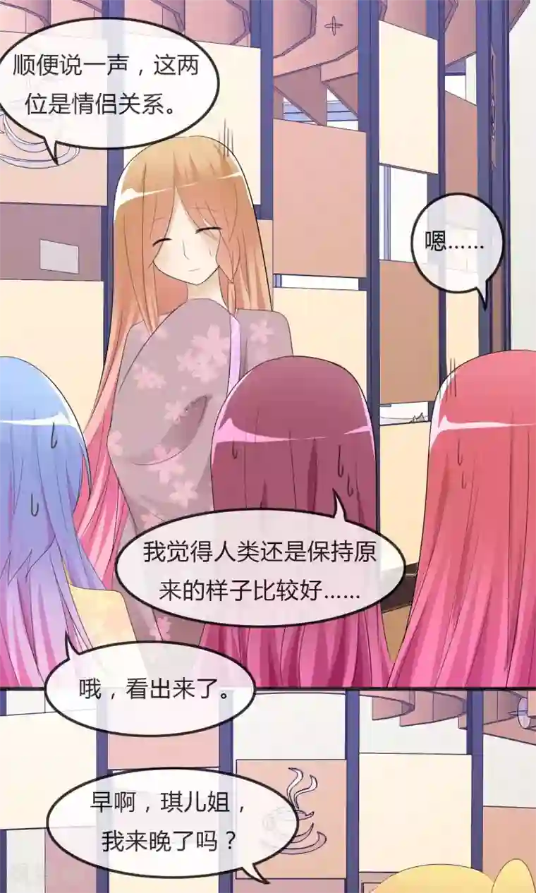 萝莉孵化器第24话 对手出现啦！