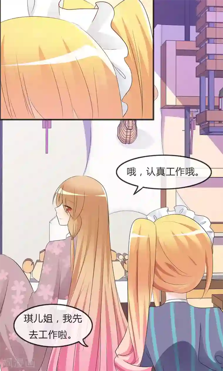 萝莉孵化器第24话 对手出现啦！