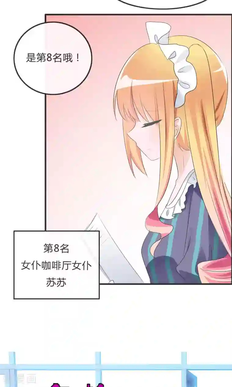 萝莉孵化器第24话 对手出现啦！