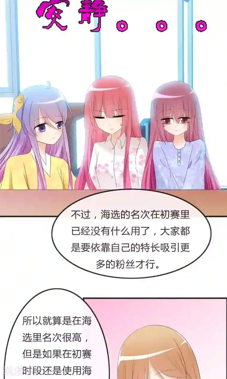 萝莉孵化器第24话 对手出现啦！